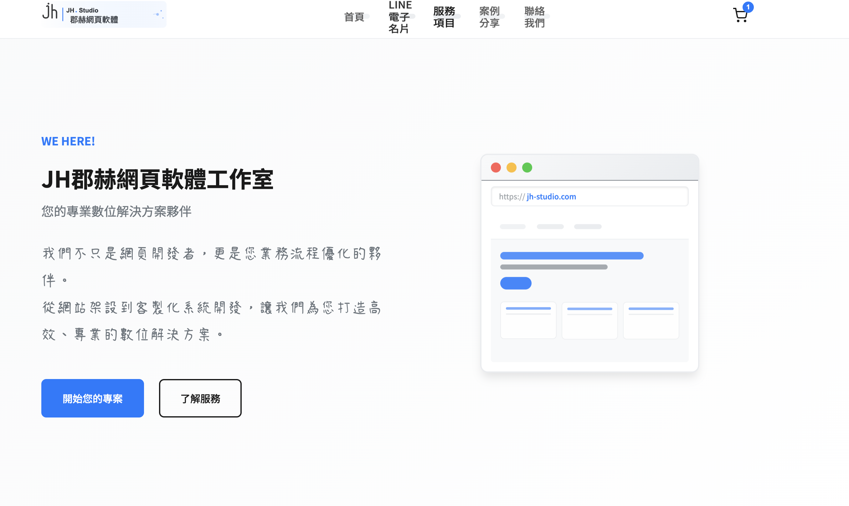 網站範例